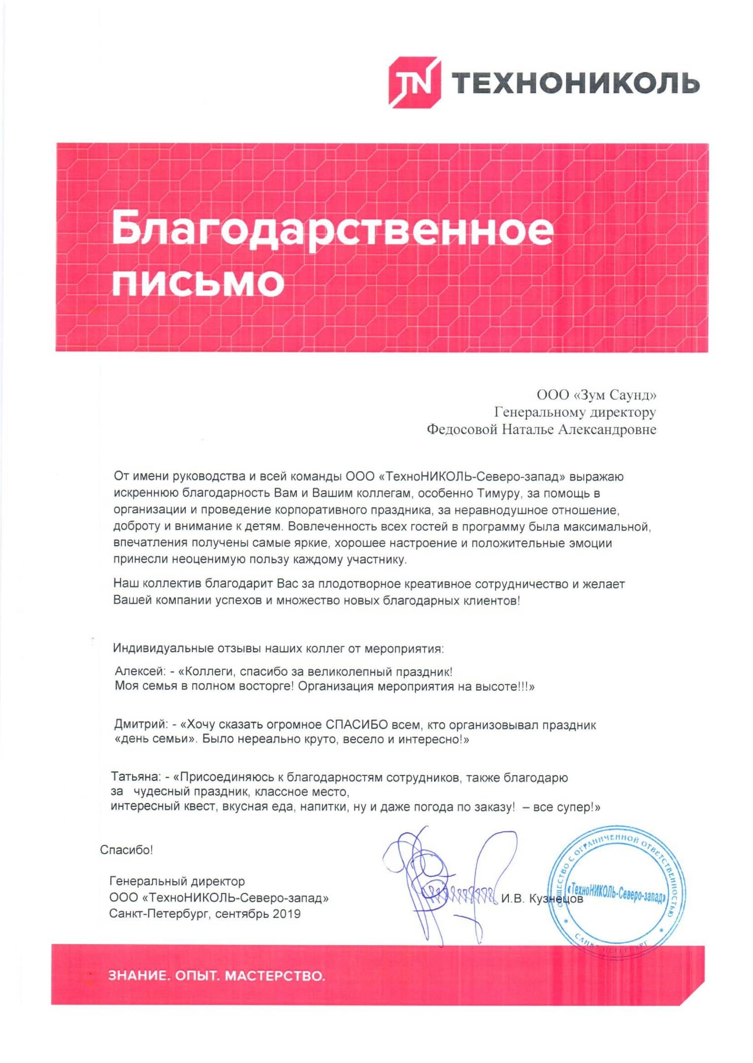 Отзывы по корпоративу на природе за городом СПб