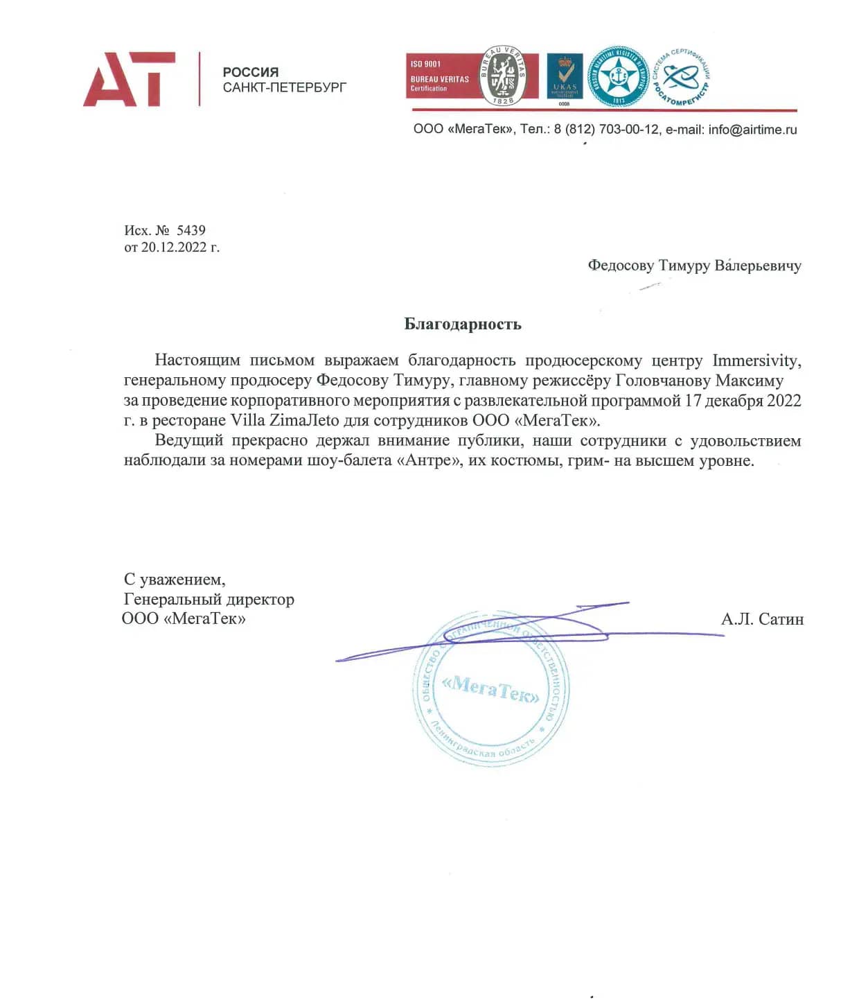 Отзывы по корпоративу на природе за городом СПб