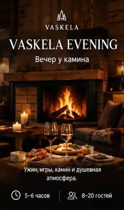 Программы тимбилдинга в Vaskela