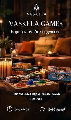 Программы тимбилдинга в Vaskela